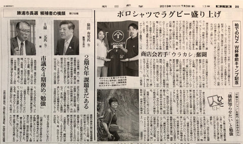 【PRESS RELEASE】"朝日新聞"