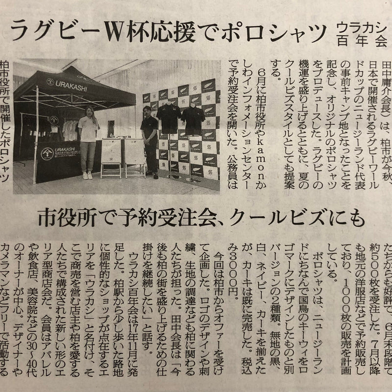 【PRESS RELEASE】"繊研新聞"