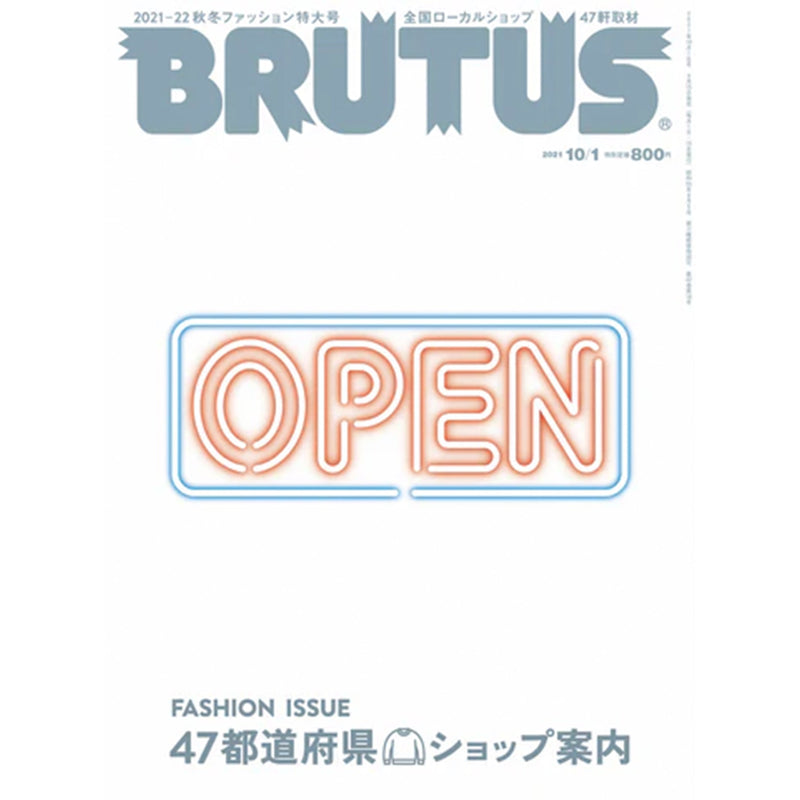 2021-22秋冬ファッション特大号 "47都道府県ショップ案内" / BRUTUS
