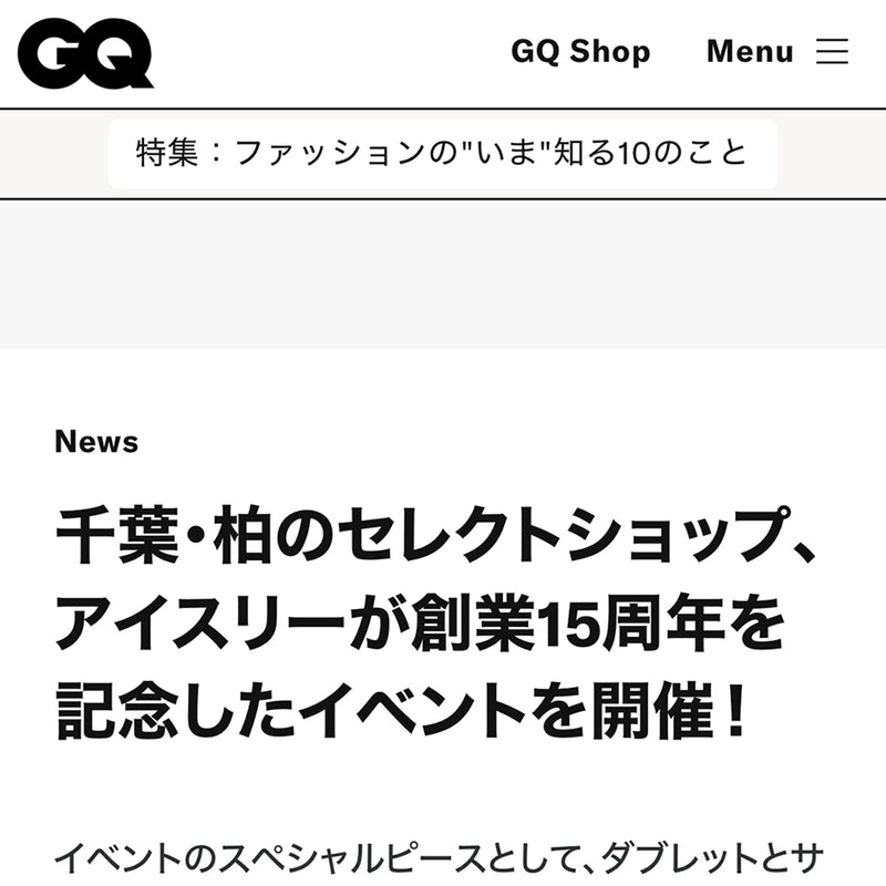 iii3 15周年記念イベント『THINK』 〜マージナルのその先に〜 / GQ JAPAN