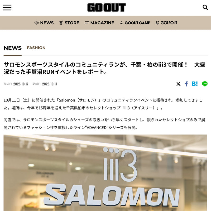 iii3｜SALOMONコミュニティランイベント / GO OUT WEB