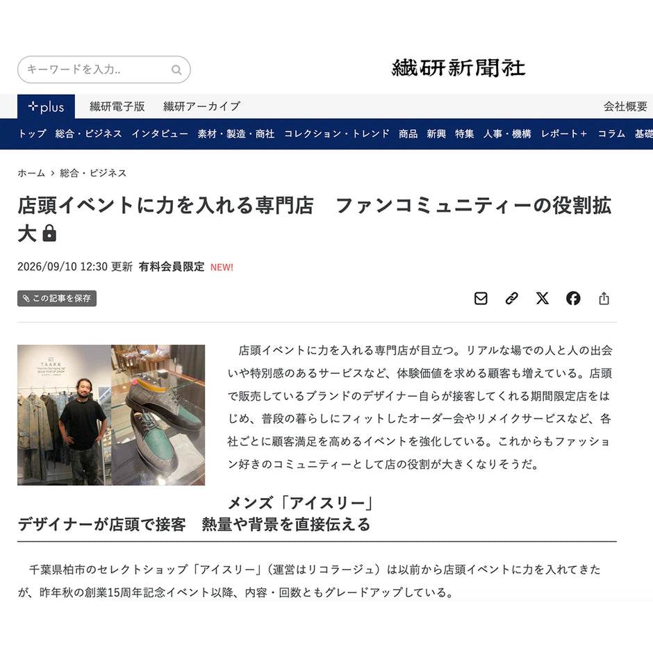 【26AW TAAKK POPUP SHOP】 / 繊研新聞電子版