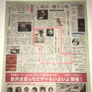 SONY FES WATCH U / 繊研新聞