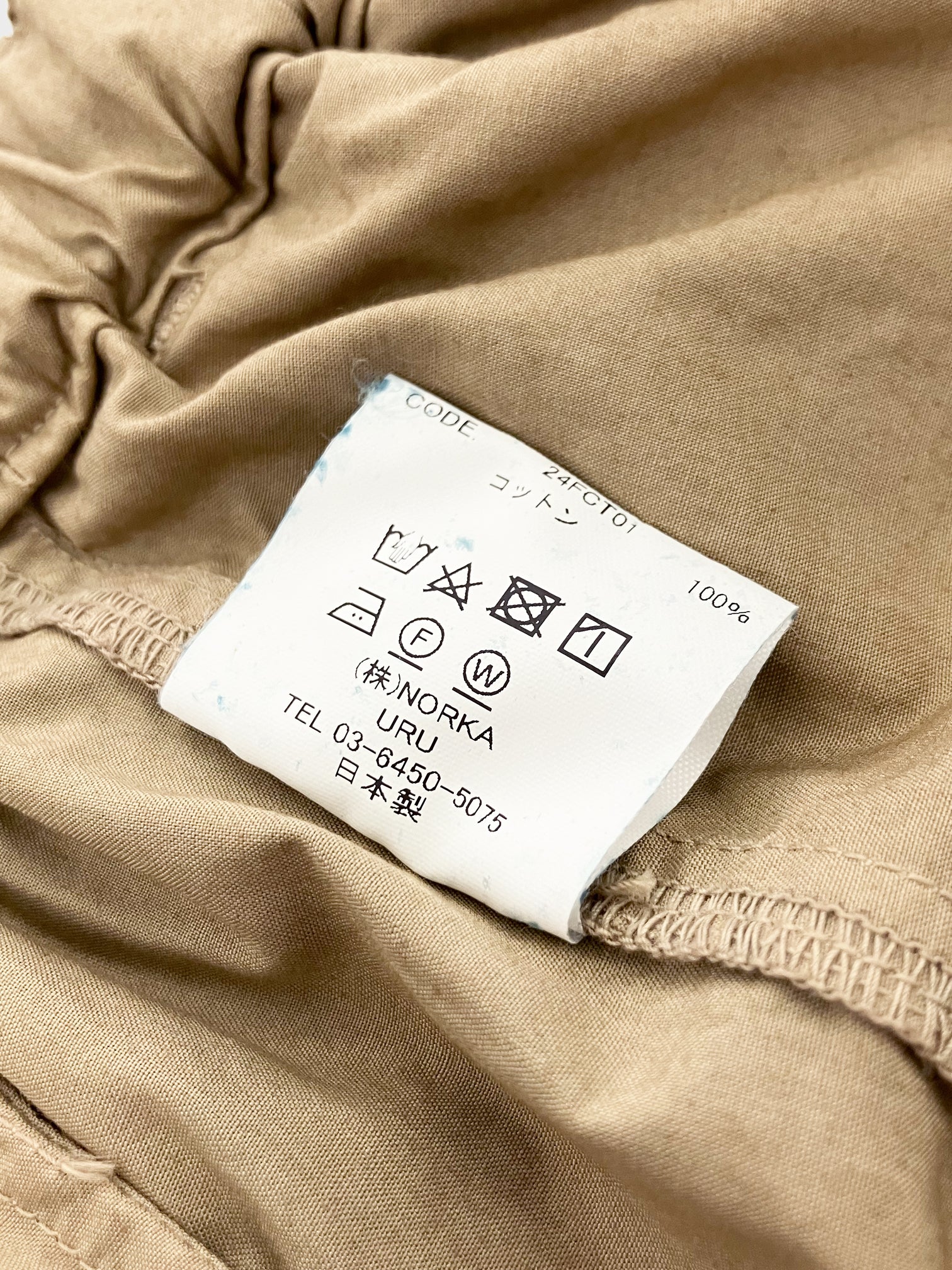 URU / EASY PANTS (BEIGE)